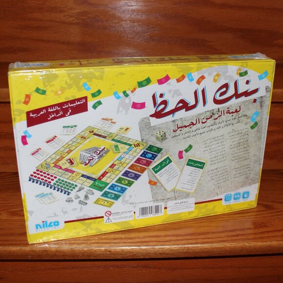 3/$188❤️sealed vintage BANK EL HAZ بنك الحظ board game Nilco Egyptian Monopoly - Picture 5 of 7